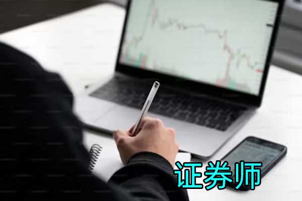 乌鲁木齐证券从业资格证考试报名入口_报名考试时间