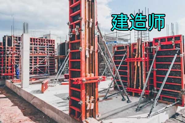 二级建造师考试试题