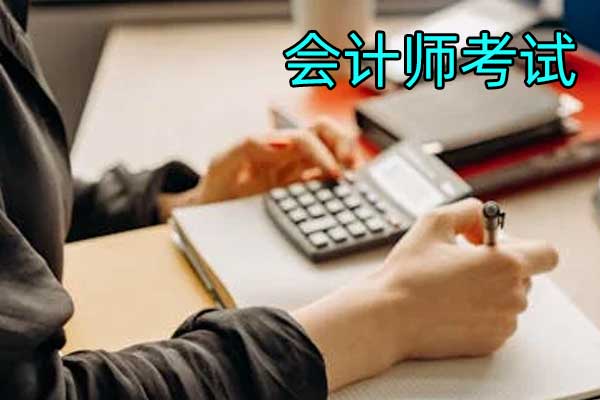 沈阳初级_中级_注册会计师考试培训