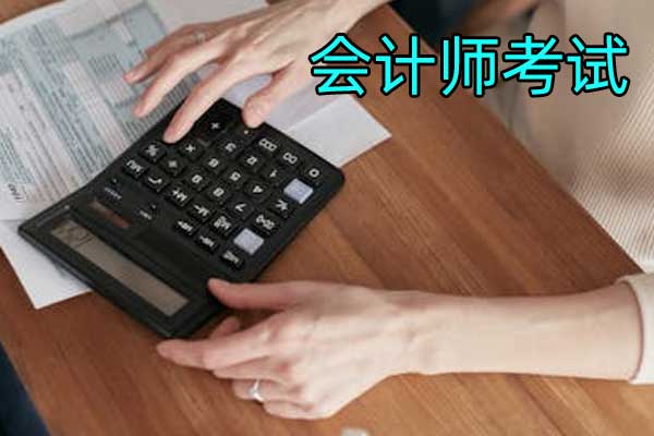 哈尔滨初级_中级_注册会计师考试培训