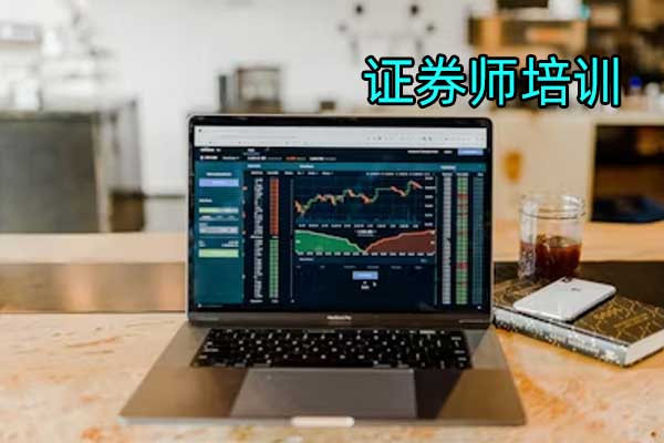 聊城证券从业资格证考试报名入口_报名考试时间