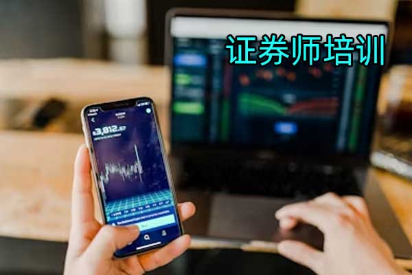 枣庄证券从业资格证考试报名入口_报名考试时间