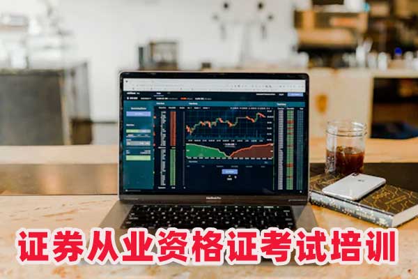 长治证券从业资格证考试报名入口_报名考试时间