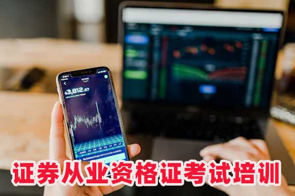 盘锦证券从业资格证考试报名入口_报名考试时间