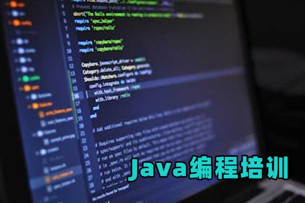 哈尔滨Java编程培训班_学费多少钱