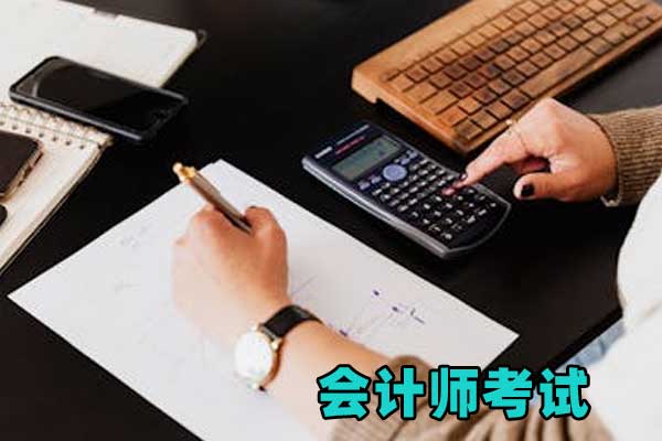 三亚初级_中级_注册会计师考试培训