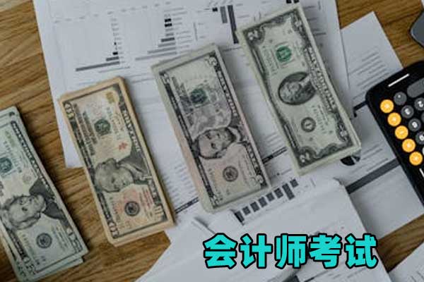 赣州初级_中级_注册会计师考试培训