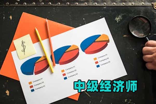 枣庄中级经济师考试培训班怎么报名？