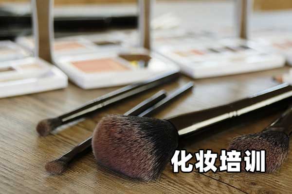 重庆紫缘化妆培训：全方位的美妆学习体验